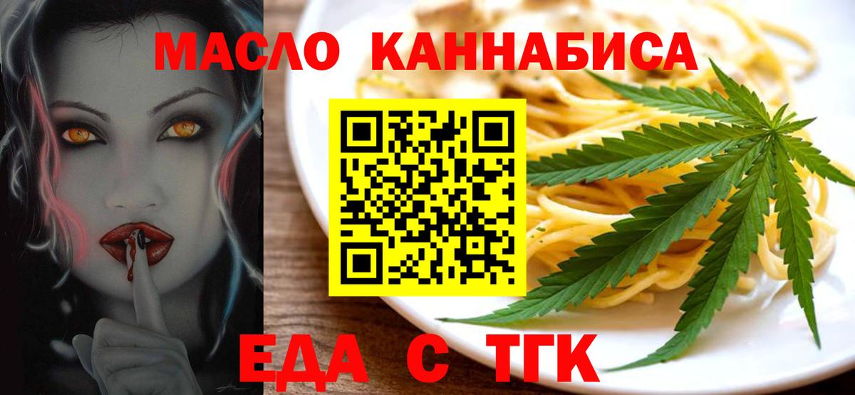 Среднеуральск  Печенье с ТГК марихуана  Вход с VPN 