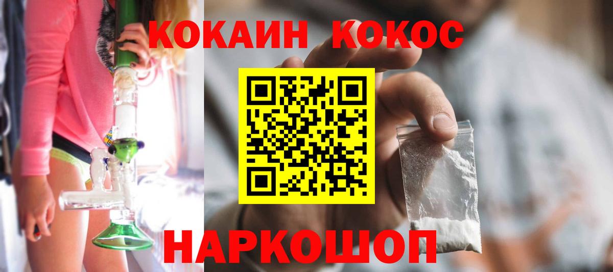 КОКАИН  COCAIN FishScale  Кокаин Боливия  Вход с VPN  Среднеуральск 