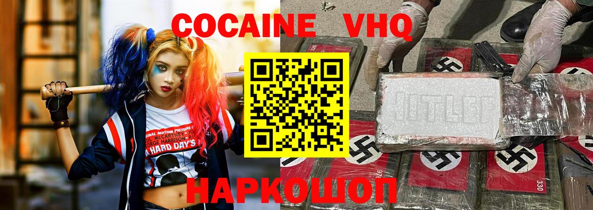 КОКАИН FishScale Среднеуральск