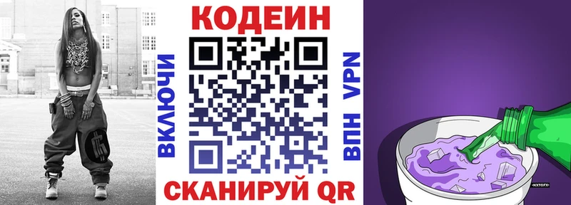 Кодеин Purple Drank  kraken сайт  Среднеуральск  где купить наркотик 