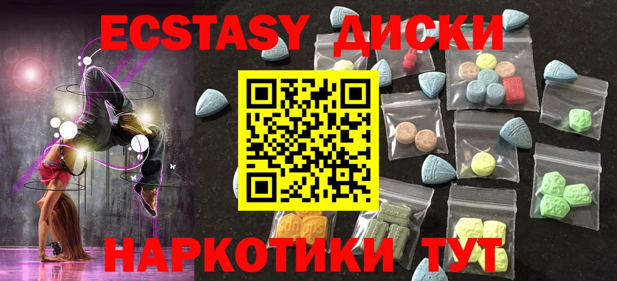 Среднеуральск  Экстази  мега маркетплейс  ЭКСТАЗИ Cube  ЭКСТАЗИ 300 mg  Вход с VPN 