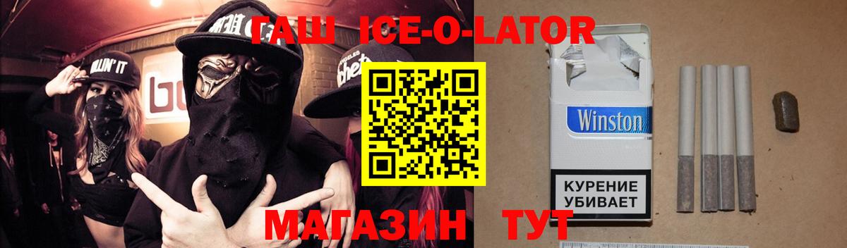 Среднеуральск  ГАШИШ hashish  Гашиш  Вход с VPN  ГАШ гашик 