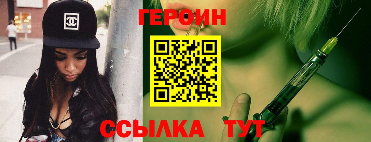 Героин афганец  Вход с VPN  Среднеуральск 