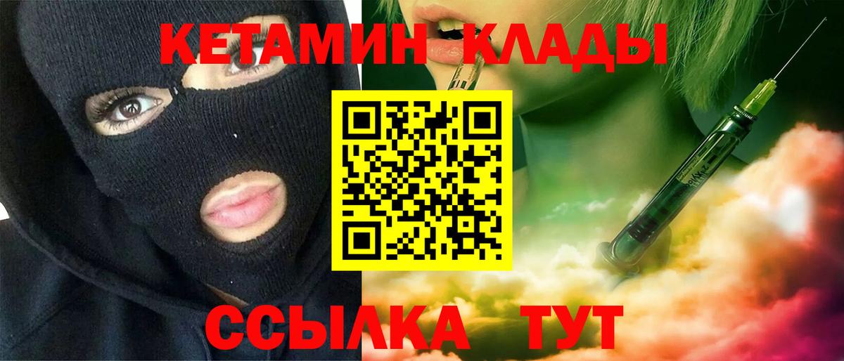 КЕТАМИН VHQ Среднеуральск