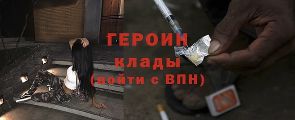 героин Бородино