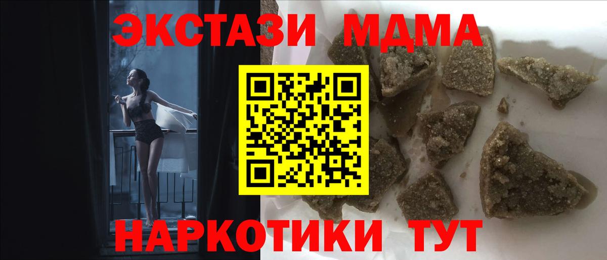 МДМА Molly Среднеуральск