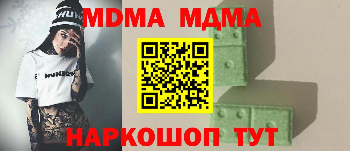 МДМА Molly  МДМА  Среднеуральск  Вход с VPN 