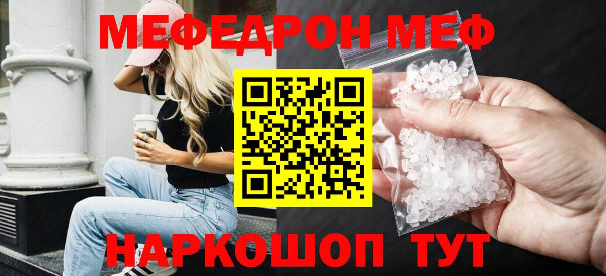 Меф Среднеуральск