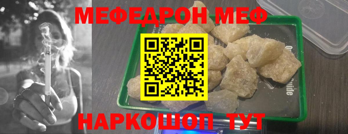 МЕФ кристаллы  Вход с VPN  МЯУ-МЯУ мяу мяу  Мефедрон  цена   Среднеуральск 