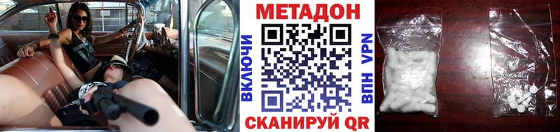 Метадон methadone  Среднеуральск 