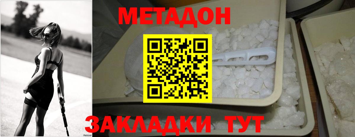 Метадон methadone  Вход с VPN  Среднеуральск 